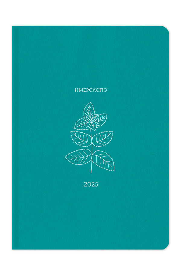 Ημερήσιο Ημερολόγιο 2025 Botanical 14X21