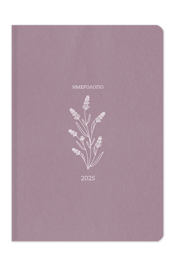 Ημερήσιο Ημερολόγιο 2025 Botanical 14X21