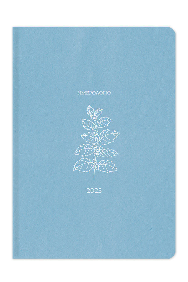 Ημερήσιο Ημερολόγιο 2025 Botanical 14X21