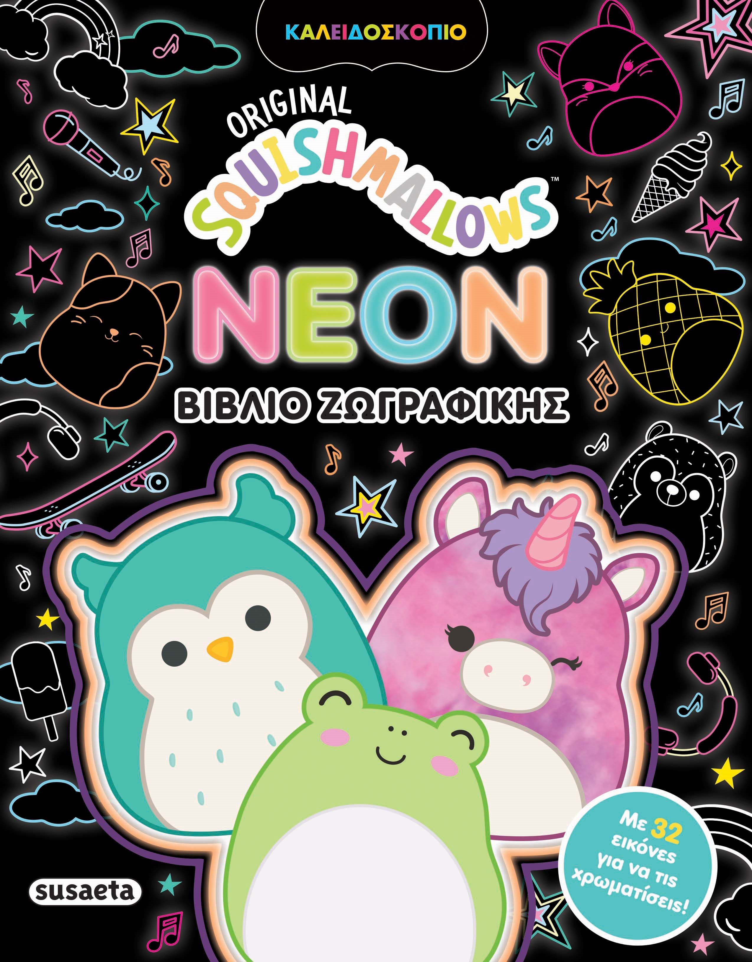 Squishmallows - Neon Bιβλίο ζωγραφικής